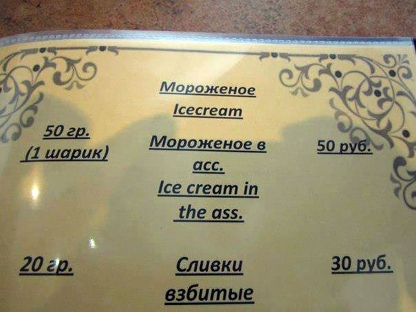 139 Translation Fails That Will Have You Rolling On The Floor Laughing |  Bored Panda
