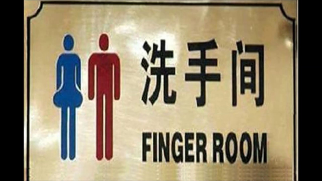 BAD TRANSLATION - FUNNY ASIAN SIGNS 3 - YouTube